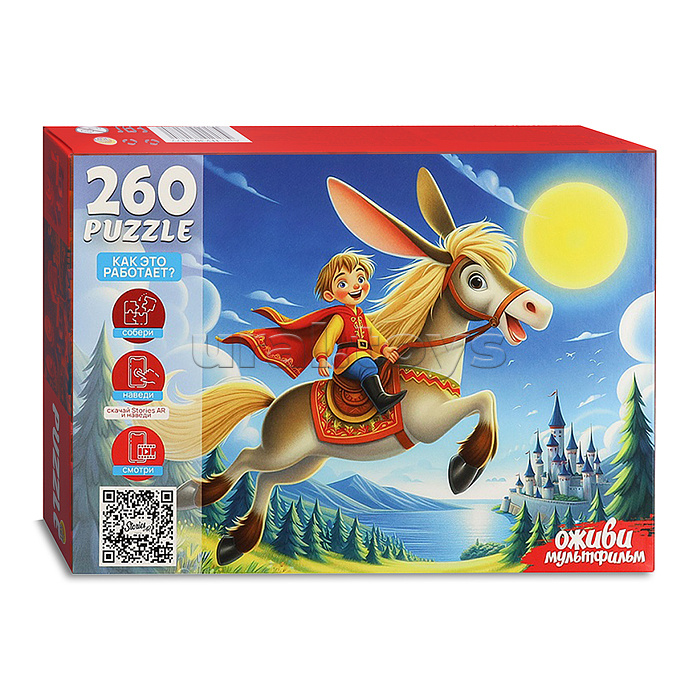 Пазлы 260 "Конек-горбунок" 8 серия "Оживи мультфильм"