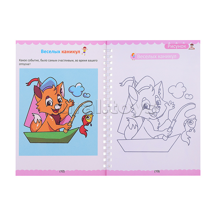 Доска для рисования "Рисуй и твори" в пакете