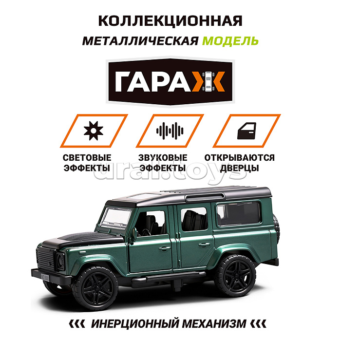 Машина "Полноприводный автомобиль" 1:36 (свет, звук) в коробке (цвет зеленый)