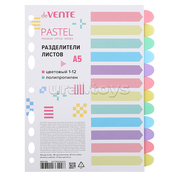 Разделитель листов "Pastel" A5 (175x210 мм) полипропилен 140 мкм, цветовой, 12 шт,