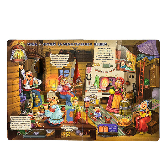 Энциклопедия с окошками "Секреты обычных вещей"