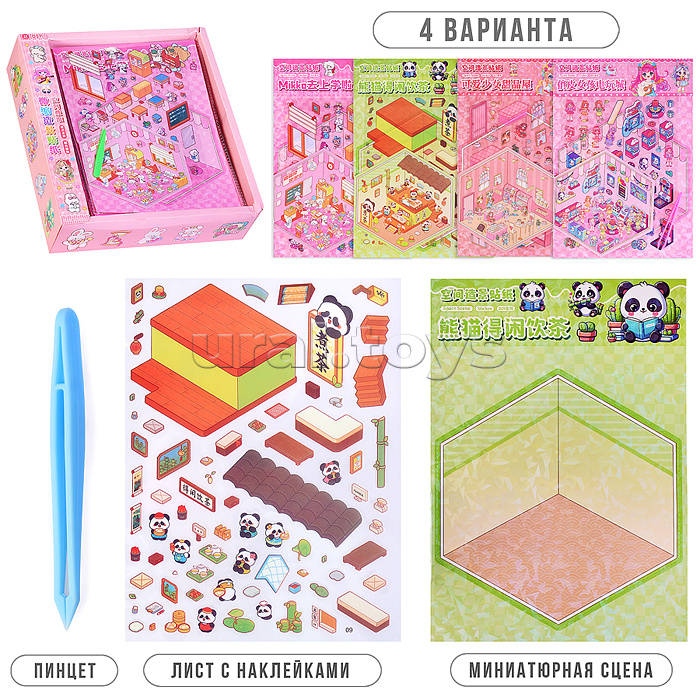 Набор наклеек "Сам себе дизайнер" Набор наклеек "Сам себе дизайнер"