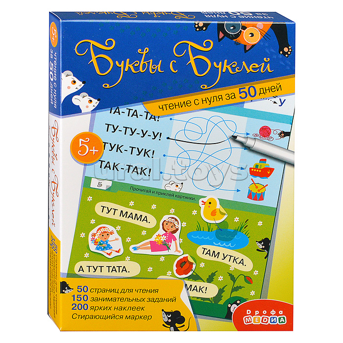 Тренажеры. Буквы с Буклей