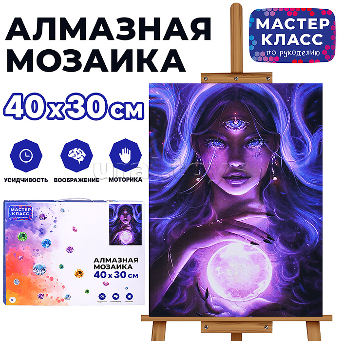 Мозаика алмазная "Звёздный оракул" 30*40см.