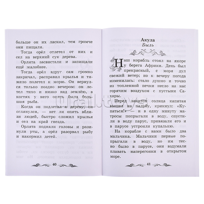 Филипок: рассказы и басни. - Изд. 5-е; авт. Толстой; сер. Школьная программа по чтению