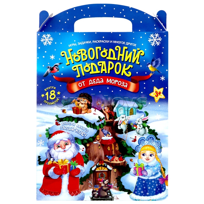 Набор "Новогодний подарок от Деда Мороза"