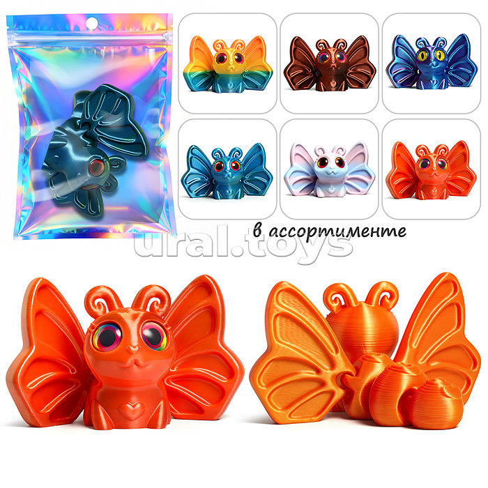 Игрушка-антистресс "Бабочка"