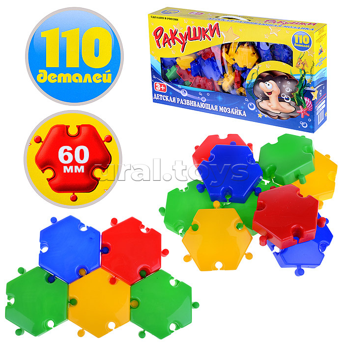 Мозаика-ракушки (110дет)