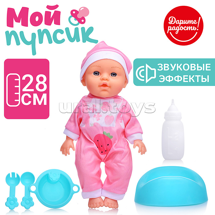 Пупс "Маша" (пьет, писает) с аксессуарами, в пакете