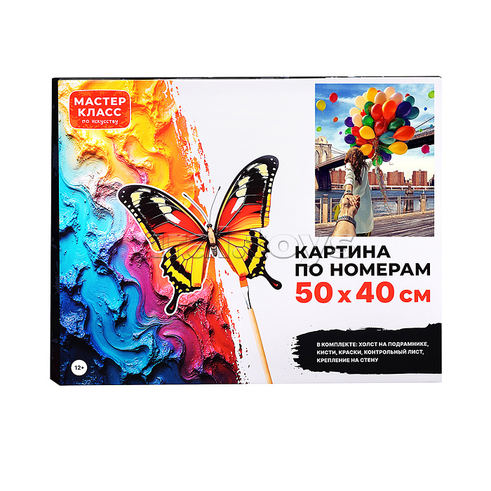 Набор для рисования "Картина по номерам 50х40 см. Счастье" Набор для рисования "Картина по номерам 50х40 см. Счастье"
