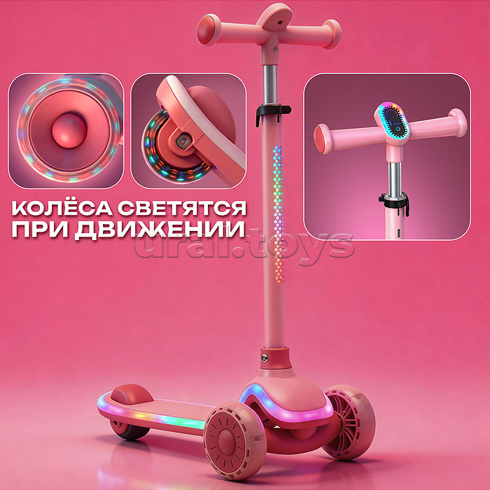 Самокат 3-х колесный ROCKET,колеса PU со светом, цвет розовый