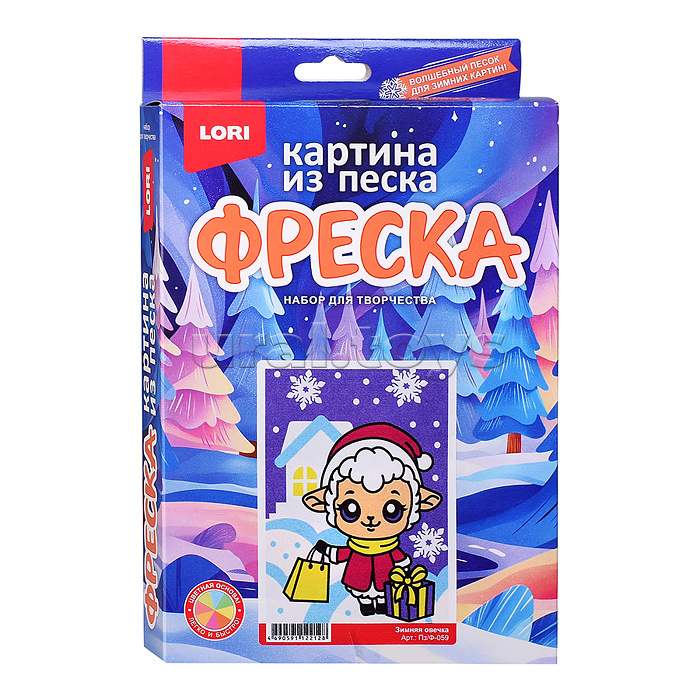 Фреска. Картина из песка "Зимняя овечка"