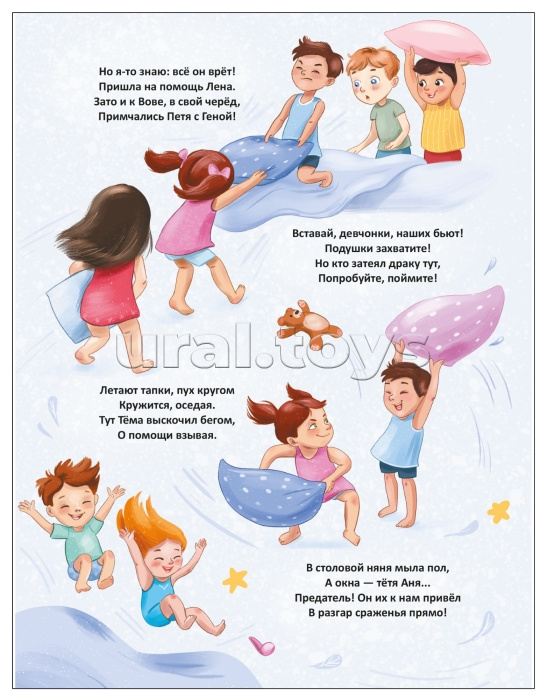 Книжный клуб. Почитаем вместе? Детский сад в стихах и прозе Книжный клуб. Почитаем вместе? Детский сад в стихах и прозе