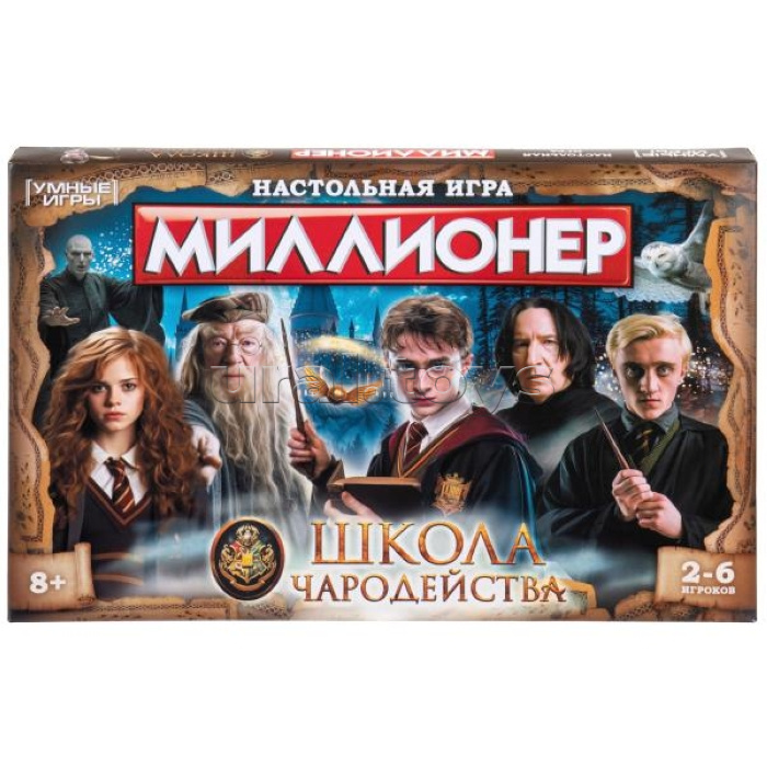 Настольная игра "Миллионер. Школа Чародейства" 217х330х27мм