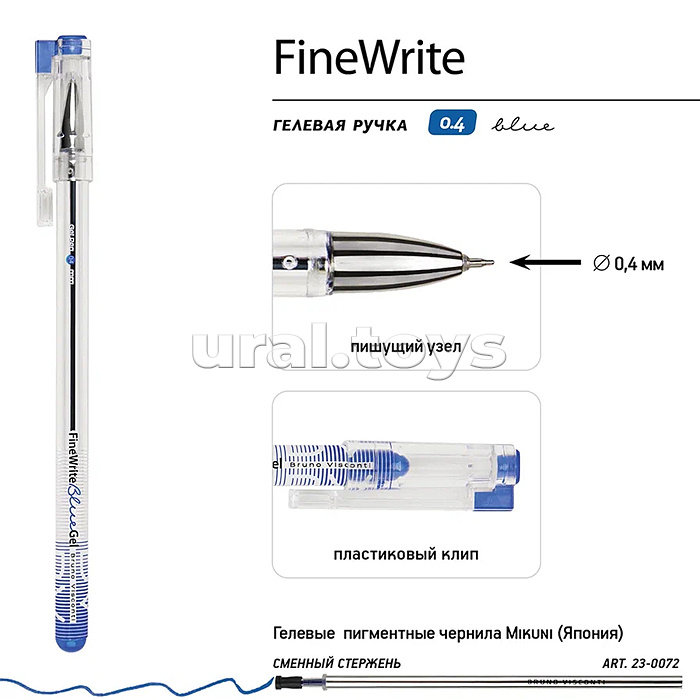 Ручка "Finewrite" гелевая, 0.4 мм, синий Ручка "Finewrite" гелевая, 0.4 мм, синий