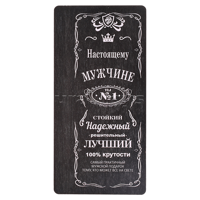 Конверт для денег деревянный "Настоящему мужчине" Конверт для денег деревянный "Настоящему мужчине"