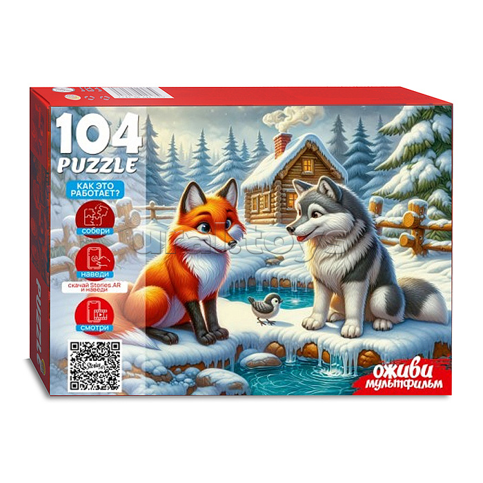 Пазлы 104 "Лисичка-сестричка" 2 серия "Оживи мультфильм"