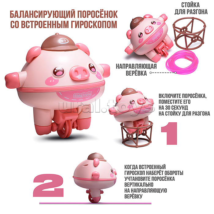 Интерактивная игрушка "Поросенок" в коробк