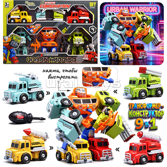 Конструктор "АвтоМир" в коробке