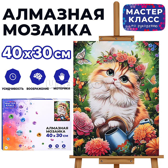 Мозаика алмазная "Кошечка в цветах" 30*40см.