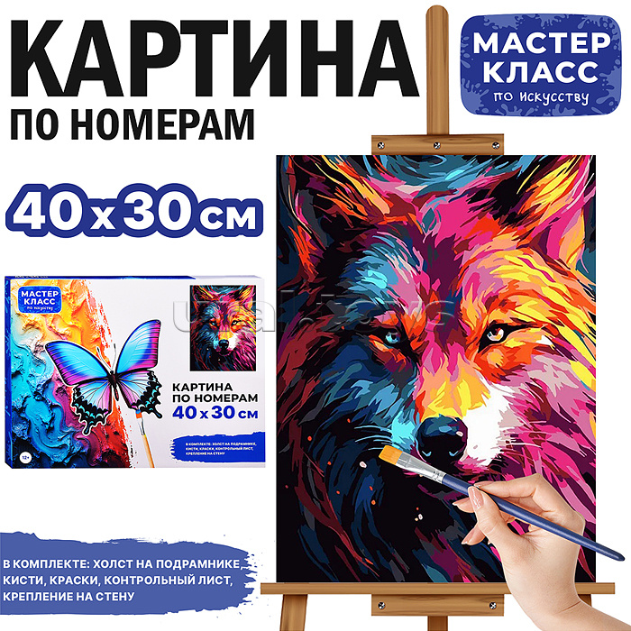 Набор для рисования "Картина по номерам 30х40 см. Завараживающий хищник" Набор для рисования "Картина по номерам 30х40 см. Завараживающий хищник"