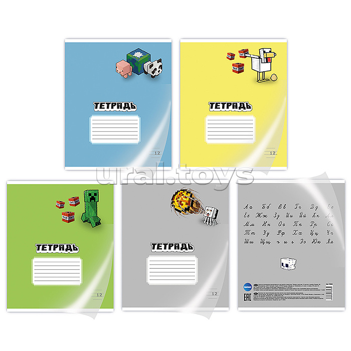 Тетрадь 12л. линейка "My game" с полями А5 в дополнительной ПВХ обложке, на скрепке внутренний блок офсет 65 г/м2, 92% белизна, 4 дизайна в спайке, 20 шт. в спайке