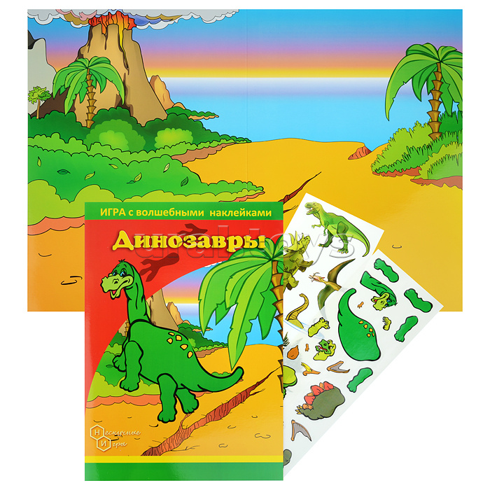 Игра с волшебными наклейками "Динозавры" (2 поля с наклейками)