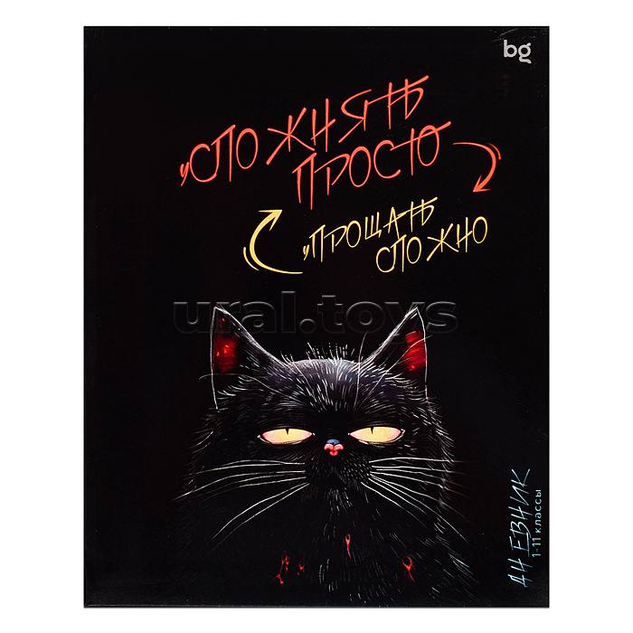 Дневник 1-11 кл. 48л. (Лайт) "Философия", глянцевая ламинация Дневник 1-11 кл. 48л. (Лайт) "Философия", глянцевая ламинация