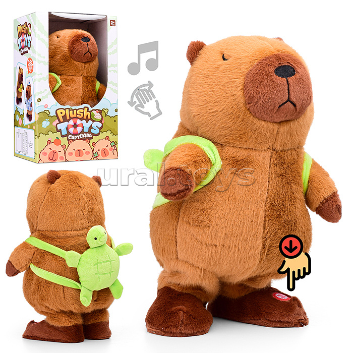 Капибара "Отдых на пляже" (ходит, поёт) в коробке