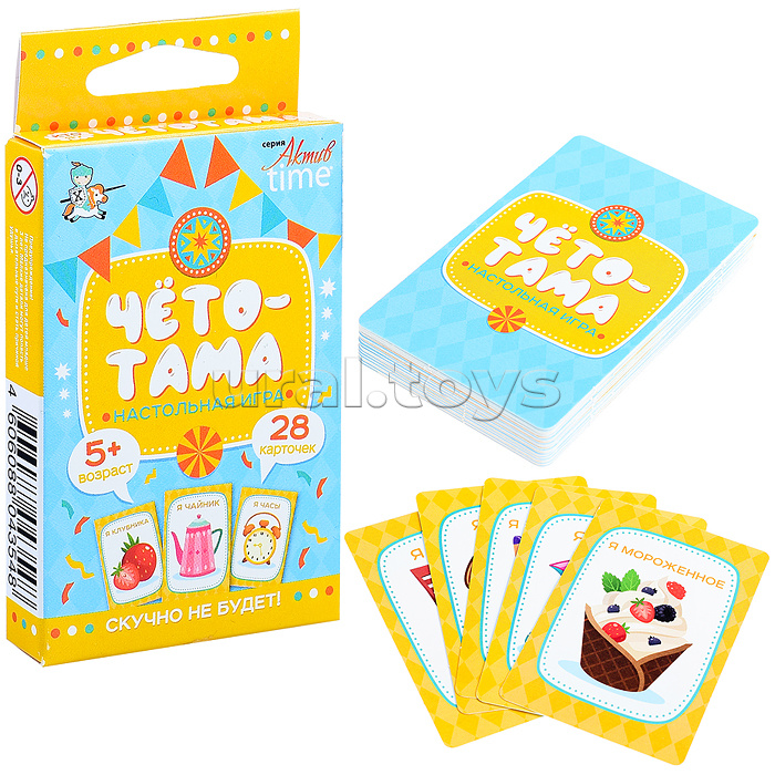 Игра настольная "Чёто-тама" Актив time