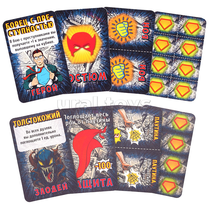 Настольная игра-ходилка квадрат. Суперзлодей. 40 карточек. Настольная игра-ходилка квадрат. Суперзлодей. 40 карточек.