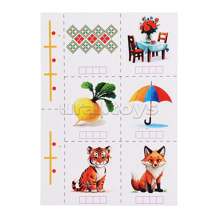 Игра "Демонстрационный и раздаточный материал. Учим буквы"