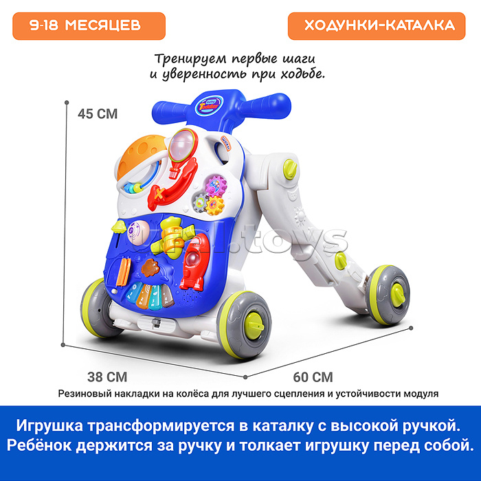 Каталка "Приключения" (свет, звук) в коробке