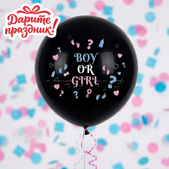 Воздушный шар "Гендер-пати" 90 см.