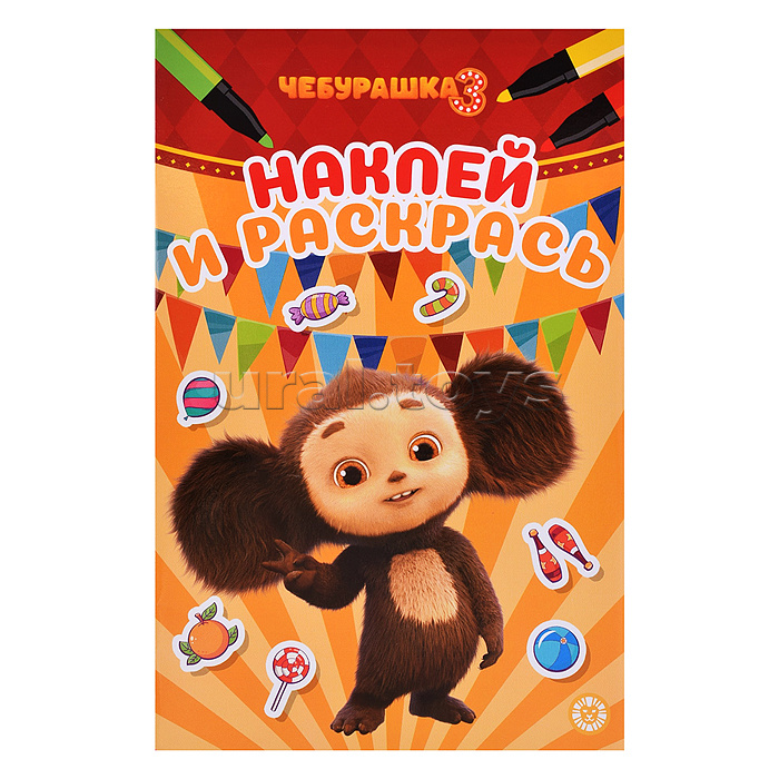 Наклей и раскрась Мини № НРМ 2610 "Чебурашка 3"