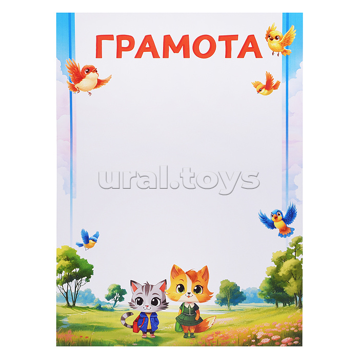 Детская грамота
