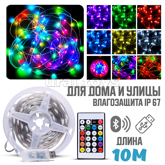 Электрогирлянда 10м, пульт