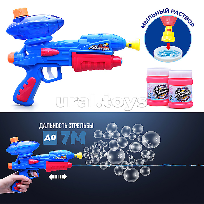 Бластер 2в1 "Водная атака и мыльные пузыри" в коробке