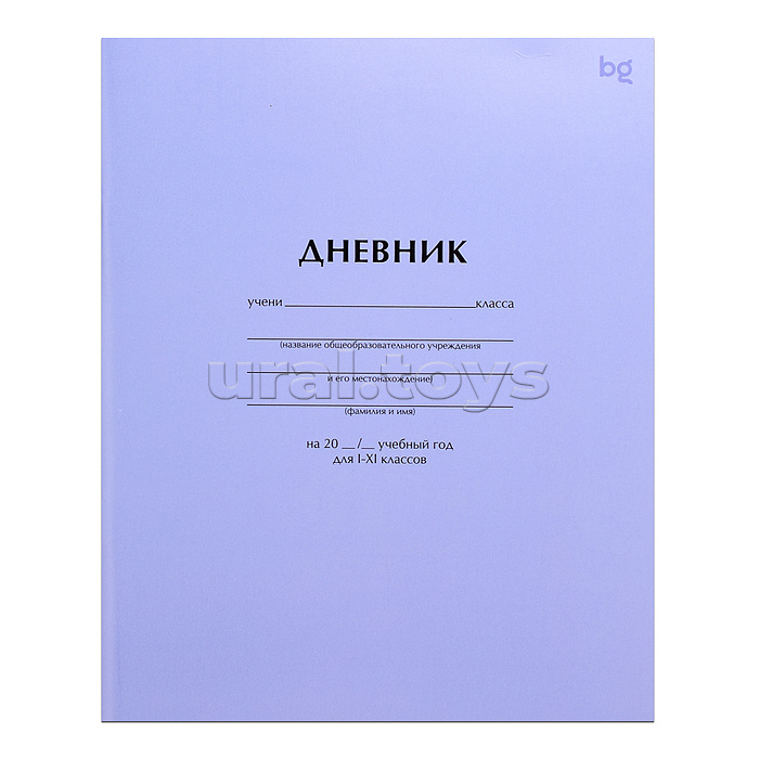Дневник 1-11 кл. 40л. на скобе "Голубой" Дневник 1-11 кл. 40л. на скобе "Голубой"