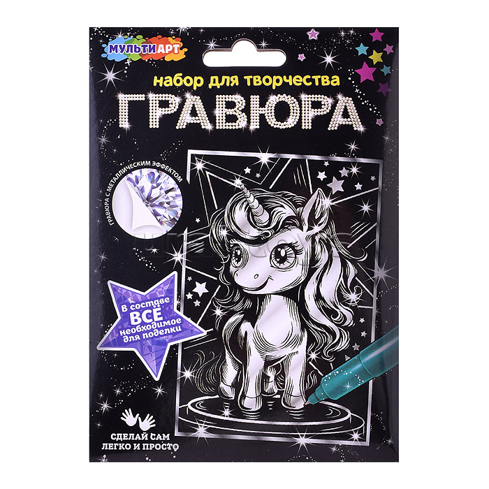 Гравюра 10*15 серебро "Единорог" Гравюра 10*15 серебро "Единорог"
