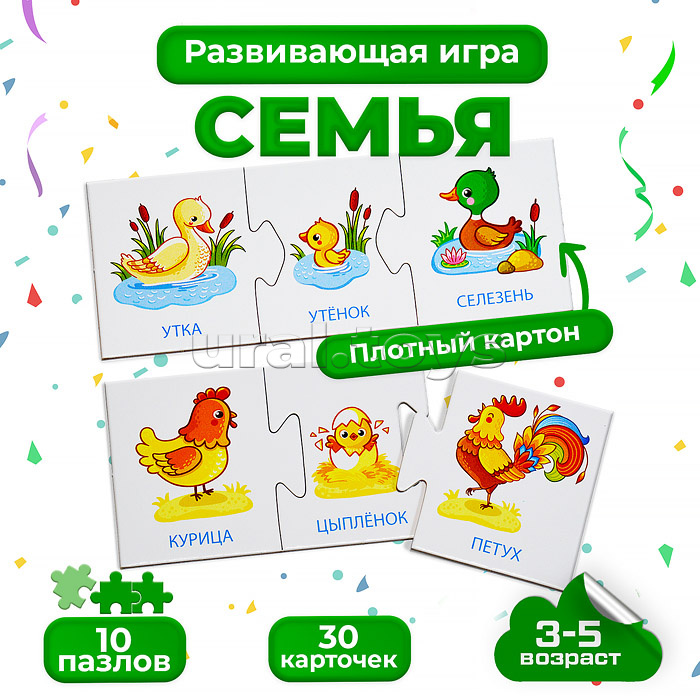 Мини игра. Семья