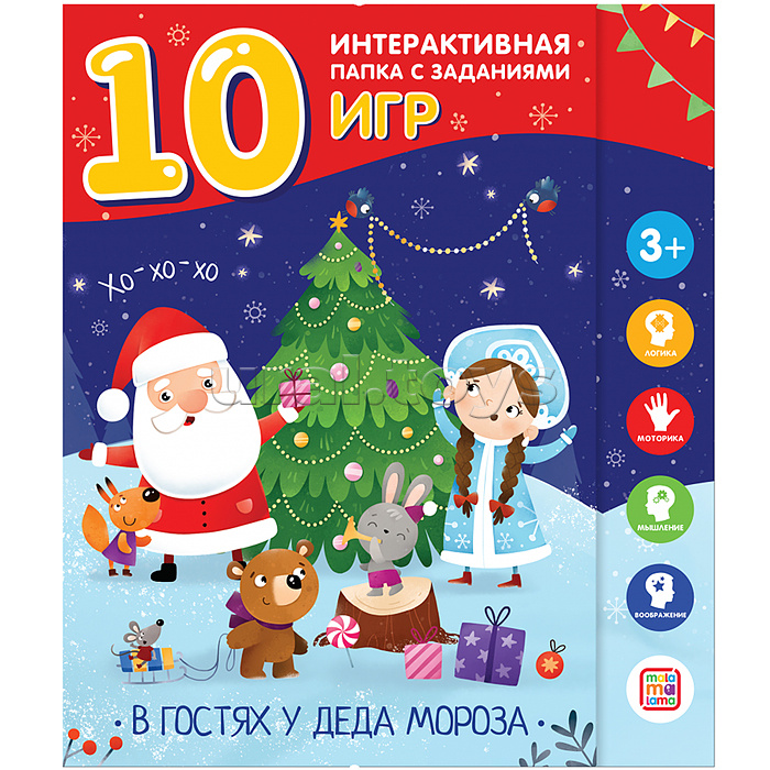 
В гостях у Деда Мороза (лэпбук)