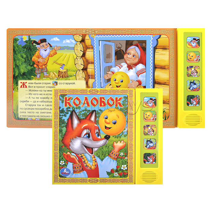 Колобок (5 звуковых кнопок)