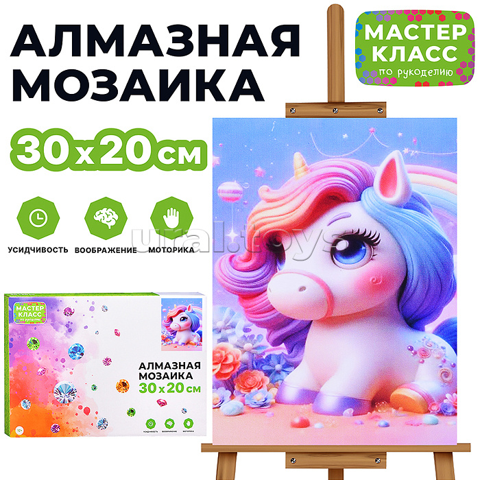 Мозаика алмазная "Единорожка" 20*30см