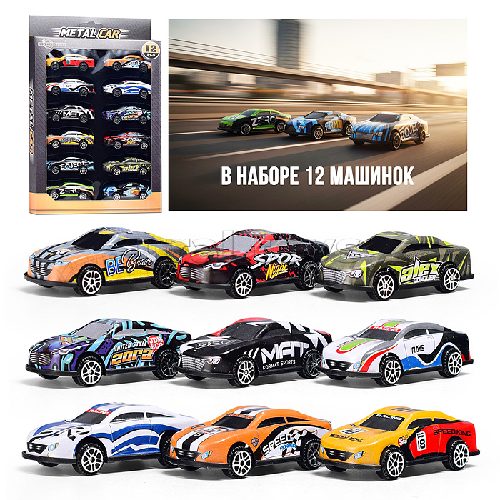 Набор машин "Призеры" металл, в коробке