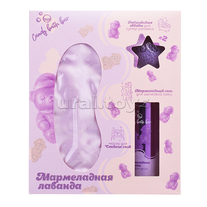 Набор "Candy bath bar" 210г Мармеладная лаванда
