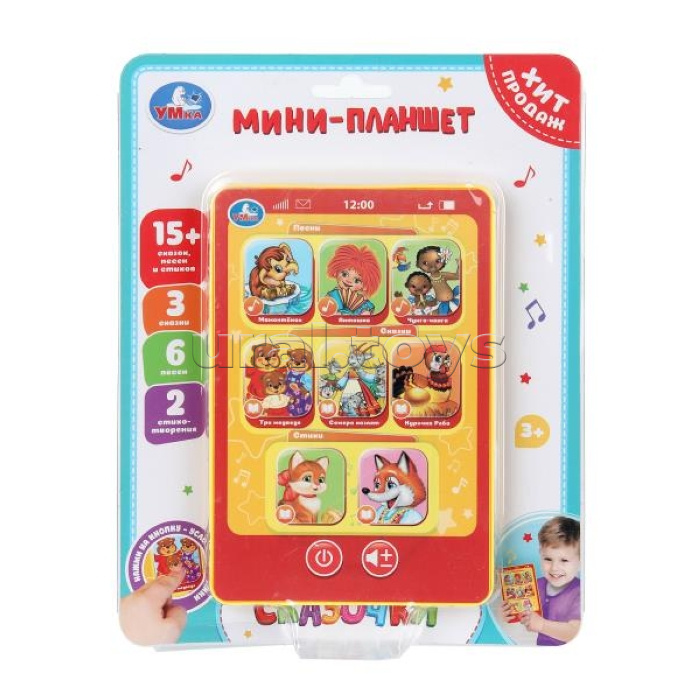 Обучающий мини-планшет 15+ сказок, песен и стихов на блистере