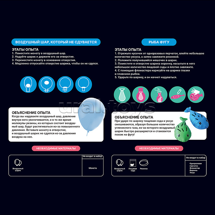 Набор для опытов "Захватывающая наука"