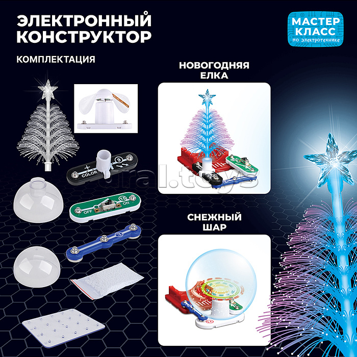 Электронный конструктор "Светящийся вентилятор 3в1"