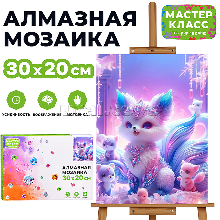 
Мозаика алмазная "Фея пыли" 20*30см.